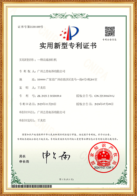 Certificate Of Honor